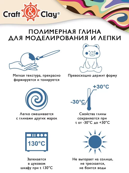 Craft&Clay Полимерная глина 52 г, 52 г, фото 2