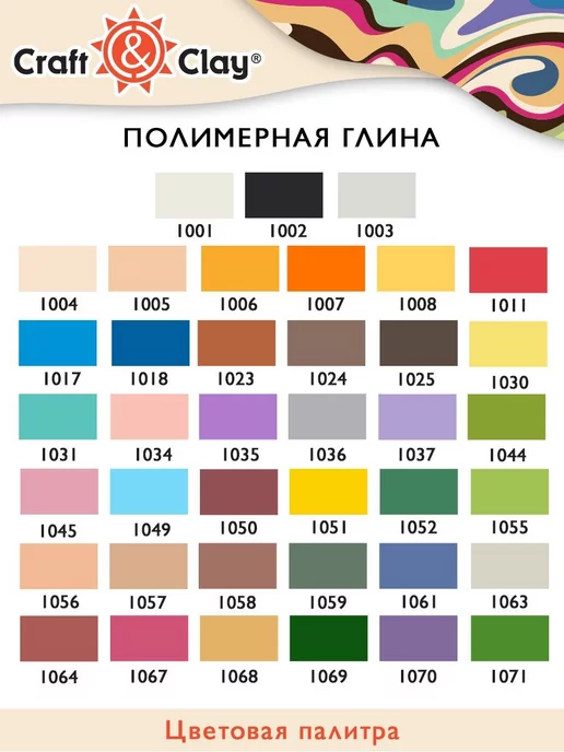 Craft&Clay Полимерная глина 52 г, 52 г, фото 3