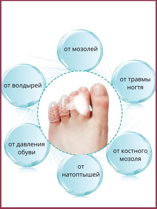Evaline Orto Напальчники защитные силиконовые для ног от мозолей, 2 шт, фото 2