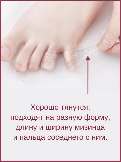 Evaline Orto Напальчники защитные силиконовые для ног от мозолей, 2 шт, фото 3