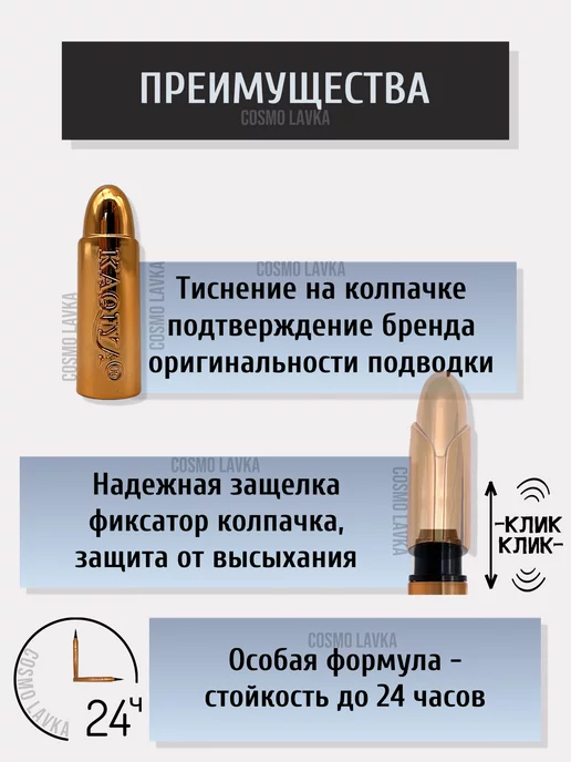 COSMO LAVKA Подводка для глаз фломастер, черная, черный, фото 4