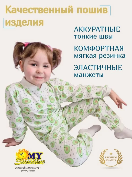 MySunshine Пижама трикотажная, белый, фото 2