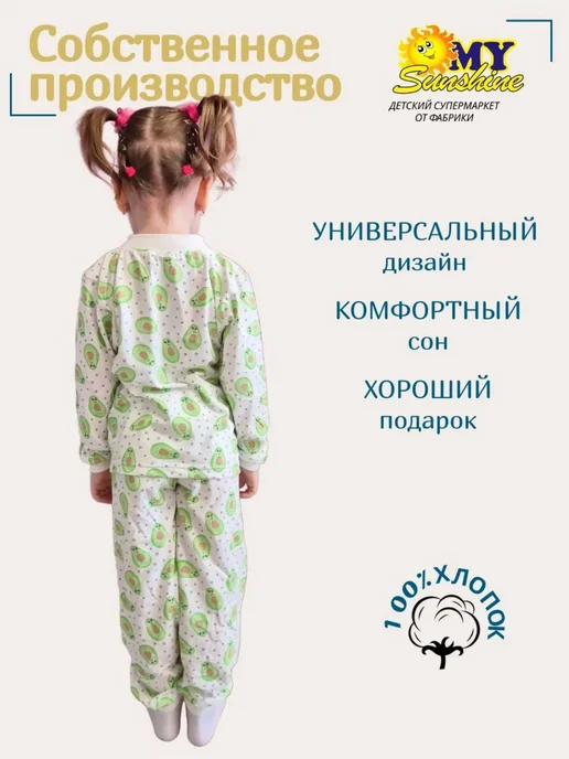 MySunshine Пижама трикотажная, белый, фото 3
