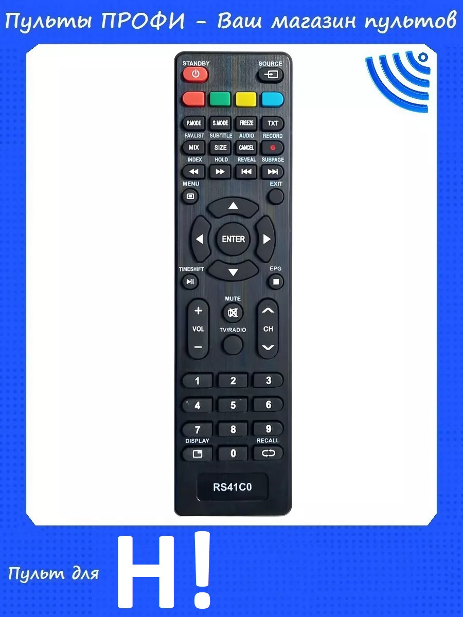 Пульт для HI VHIT-32F102SS, VHIT-32H169MS, VHIT-40F152MS Пульт для HI VHIT-32F102SS, VHIT-32H169MS, VHIT-40F152MS