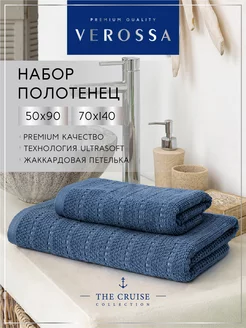 Полотенце банное махровое 50х90 и 70х140, в наборе 2 шт. Verossa 217377486 купить за 1 246 ₽ в интернет-магазине Wildberries