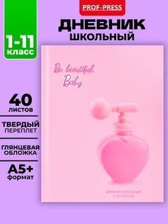 Дневник школьный 40 листов Prof-Press 217384992 купить за 169 ₽ в интернет-магазине Wildberries