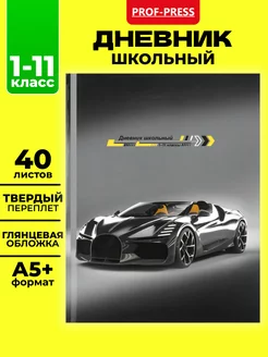 Дневник школьный 40 листов Prof-Press 217384996 купить за 166 ₽ в интернет-магазине Wildberries