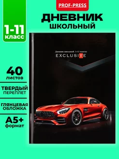 Дневник школьный 40 листов Prof-Press 217384998 купить за 169 ₽ в интернет-магазине Wildberries