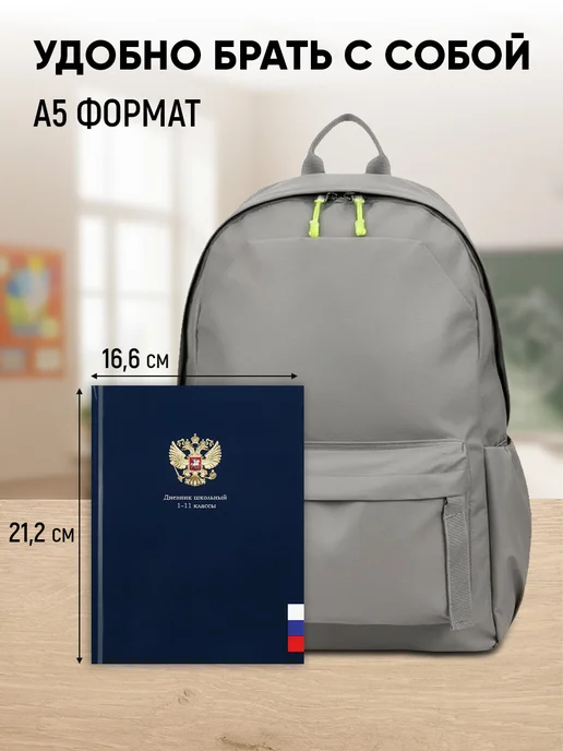 Prof-Press Дневник школьный для мальчика 1-4 и 5-11 класс, синий, фото 7