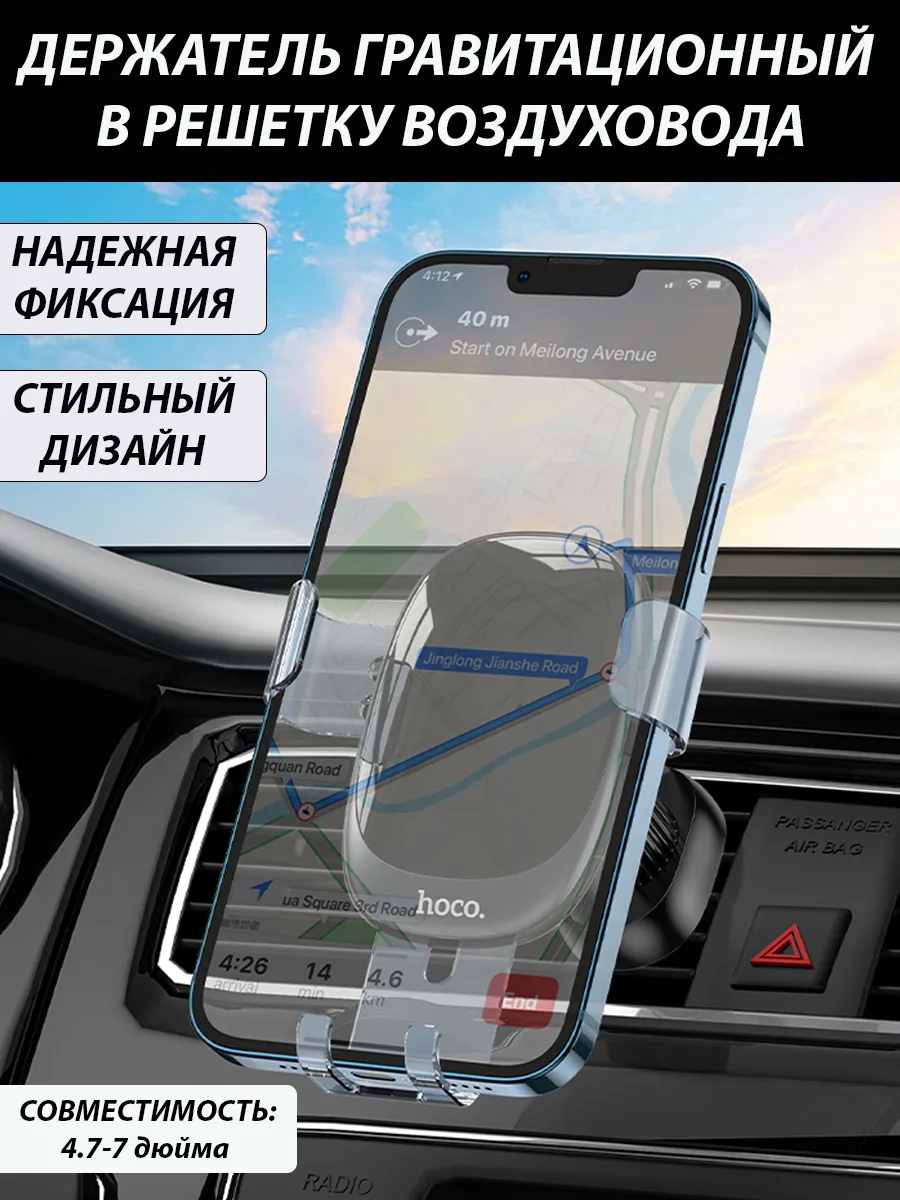 Автомобильный гравитационный держатель