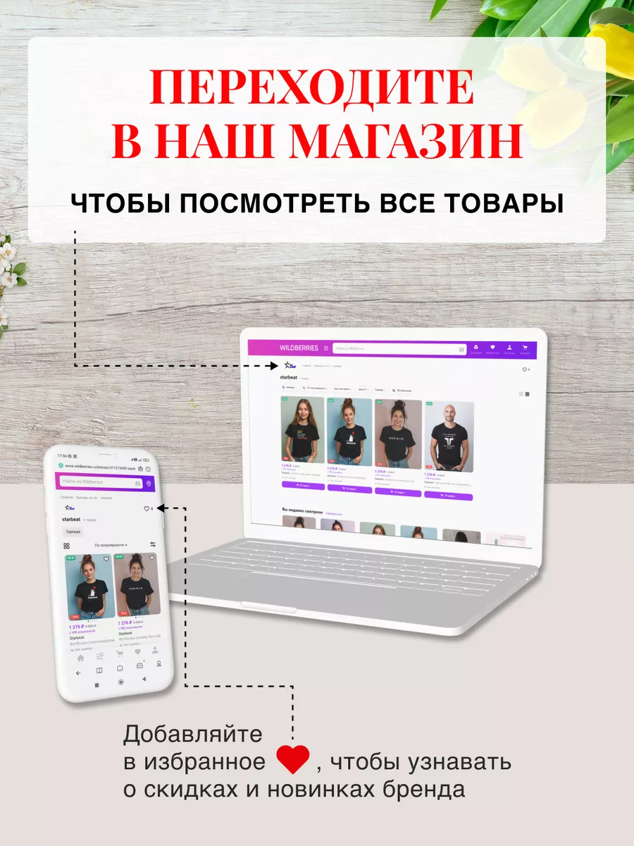 Футболка porn hub Starbeat 217388910 купить за 1 074 ₽ в интернет-магазине  Wildberries