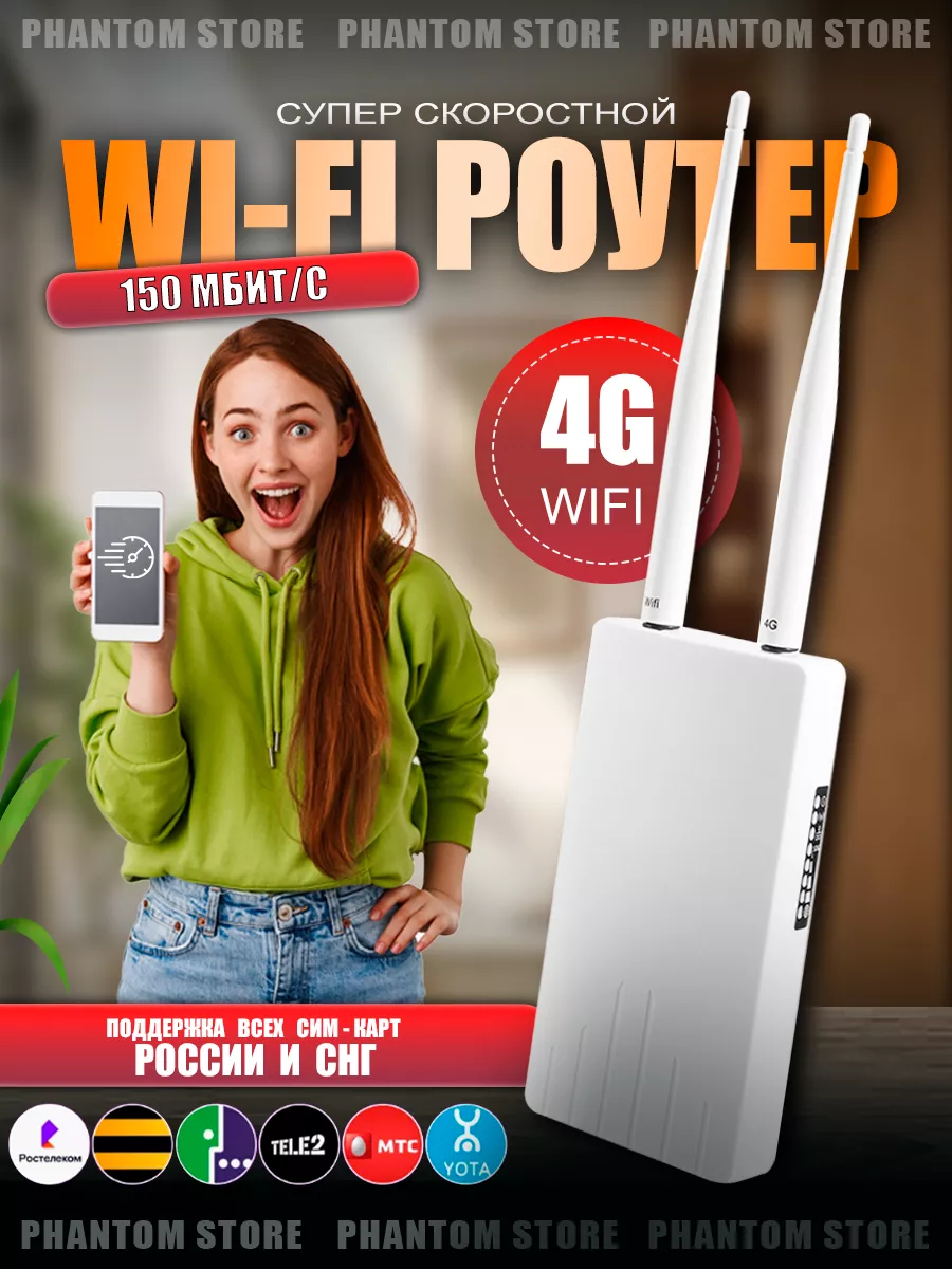 Уличный Wi-Fi роутер 4G LTE от сим карты CPE 217389559 купить за 2 304 ₽ в  интернет-магазине Wildberries