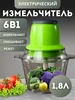 Измельчитель кухонный электрический 1,8 л Eligio 217390451 купить за 824 ₽ в интернет‑магазине Wildberries