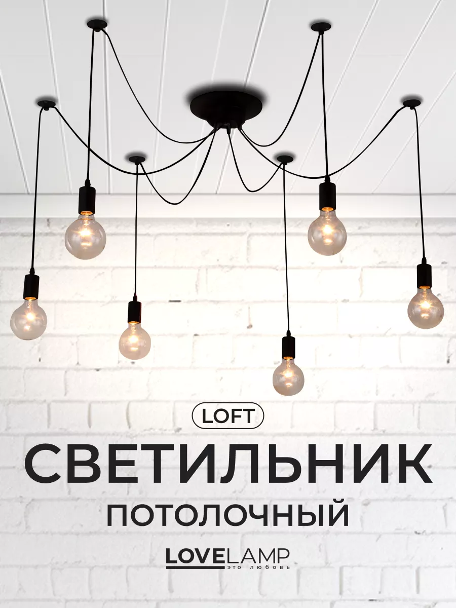 Люстра паук...