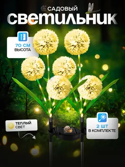 Светильник уличный на солнечной батарее Light decor 217390813 купить за 745 ₽ в интернет-магазине Wildberries