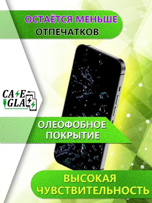 Cases&Glass Защитное Стекло для Xiaomi Redmi A1, 2 шт, фото 5