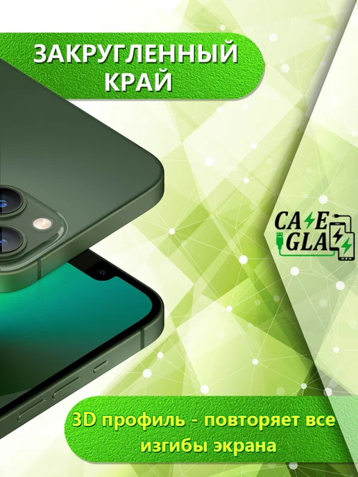 Cases&Glass Защитное Стекло для Xiaomi Redmi A1, 2 шт, фото 6