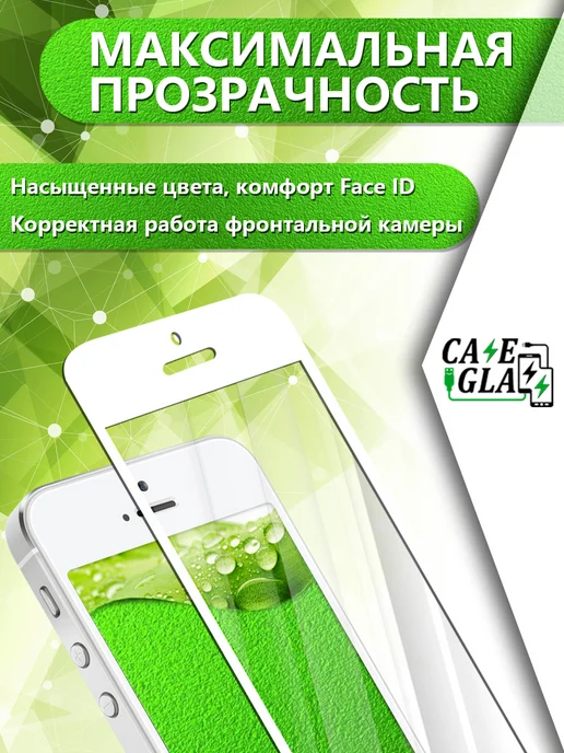 Cases&Glass Защитное Стекло для Xiaomi Redmi A1, 2 шт, фото 8