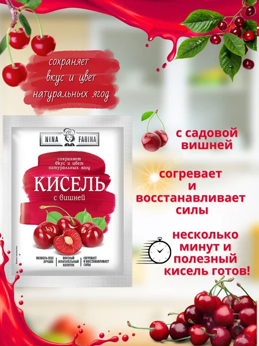Nina Farina Кисель с облепихой, 2шт по 110гр, 5 шт, 110 г, фото 2