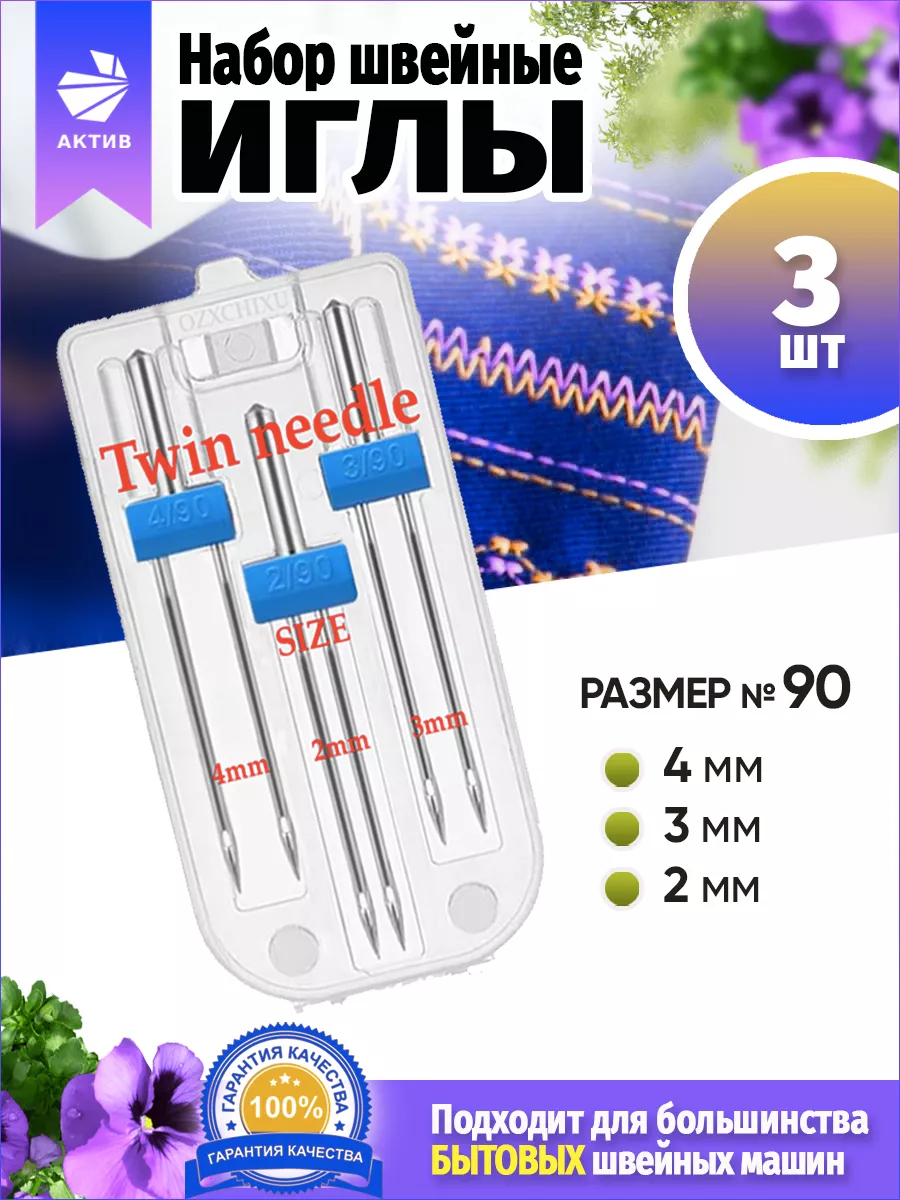 Иглы для швейных машин...