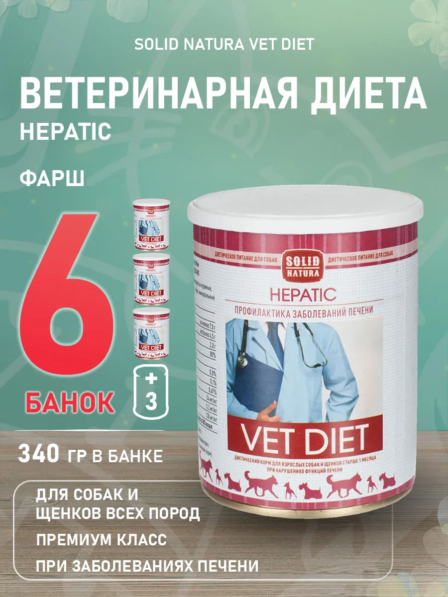 Корм Для Щенков Gastrointestinal Купить