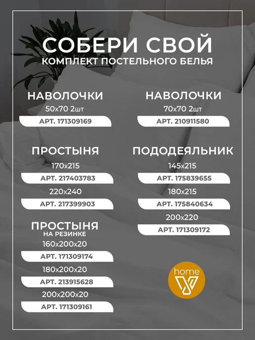 Votex Простынь 1 5 спальная 170х215 хлопок 100% страйп сатин, 170x215, страйп сатин, фото 8