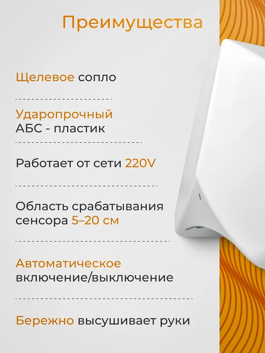 ALLPUFF Сушилка для рук настенная белая 1100 Вт А00СДР125, 1100 Вт, фото 3