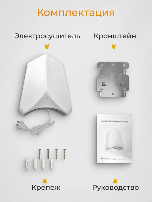 ALLPUFF Сушилка для рук настенная белая 1100 Вт А00СДР125, 1100 Вт, фото 4
