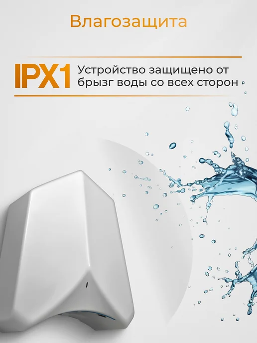 ALLPUFF Сушилка для рук настенная белая 1100 Вт А00СДР125, 1100 Вт, фото 8