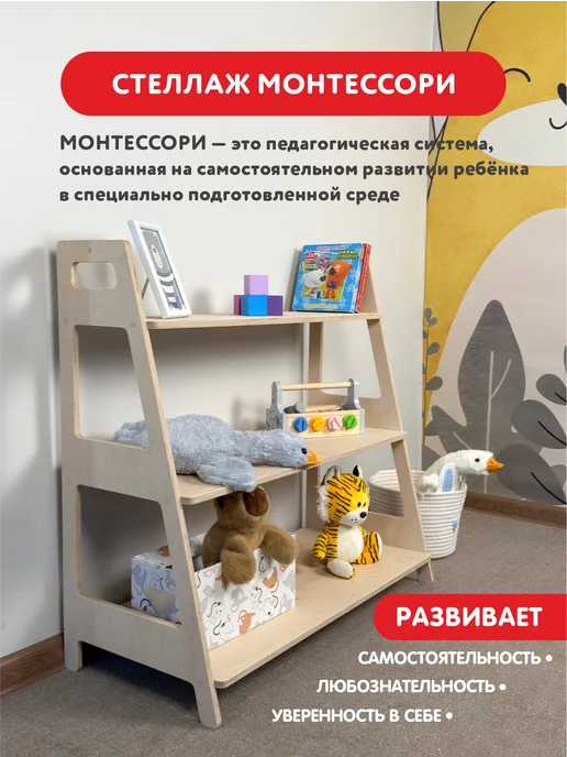 WOODYKID Стеллаж для игрушек в детскую деревянный, бежевый, фото 2
