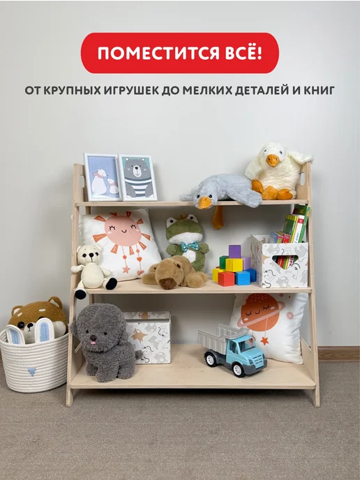 WOODYKID Стеллаж для игрушек в детскую деревянный, бежевый, фото 3