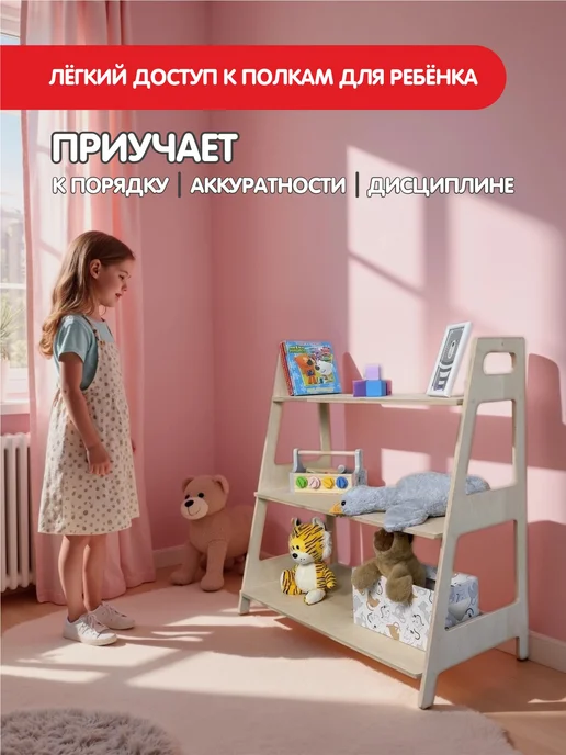 WOODYKID Стеллаж для игрушек в детскую деревянный, бежевый, фото 4