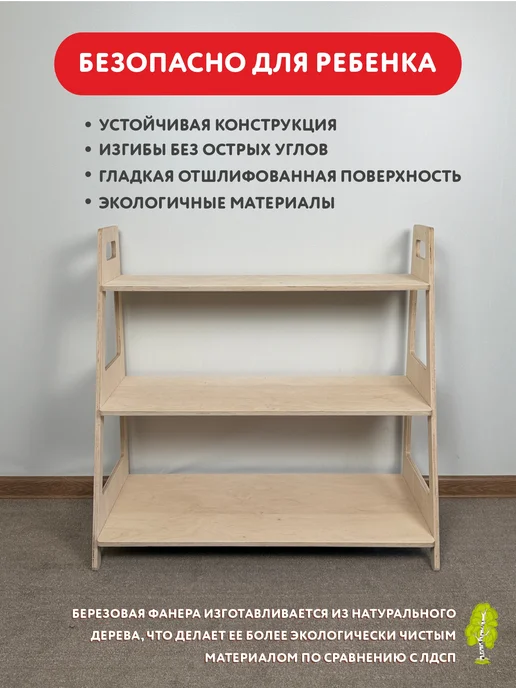 WOODYKID Стеллаж для игрушек в детскую деревянный, бежевый, фото 5