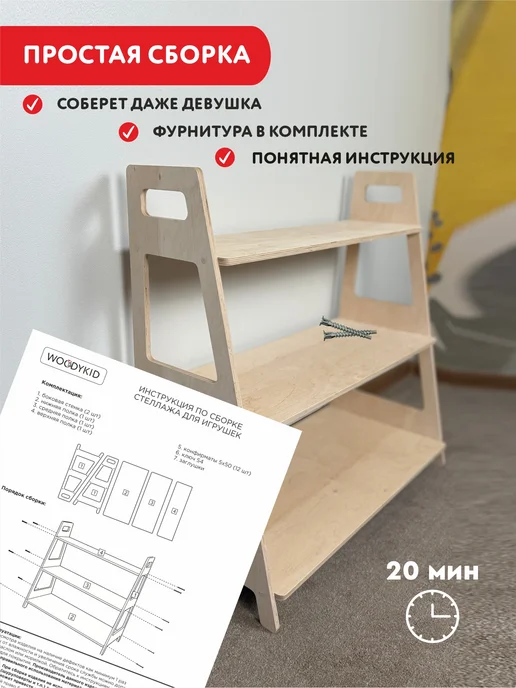WOODYKID Стеллаж для игрушек в детскую деревянный, бежевый, фото 7