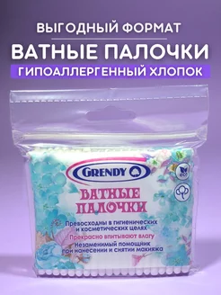 Ватные ушные палочки Ecotto 217404706 купить за 135 ₽ в интернет-магазине Wildberries