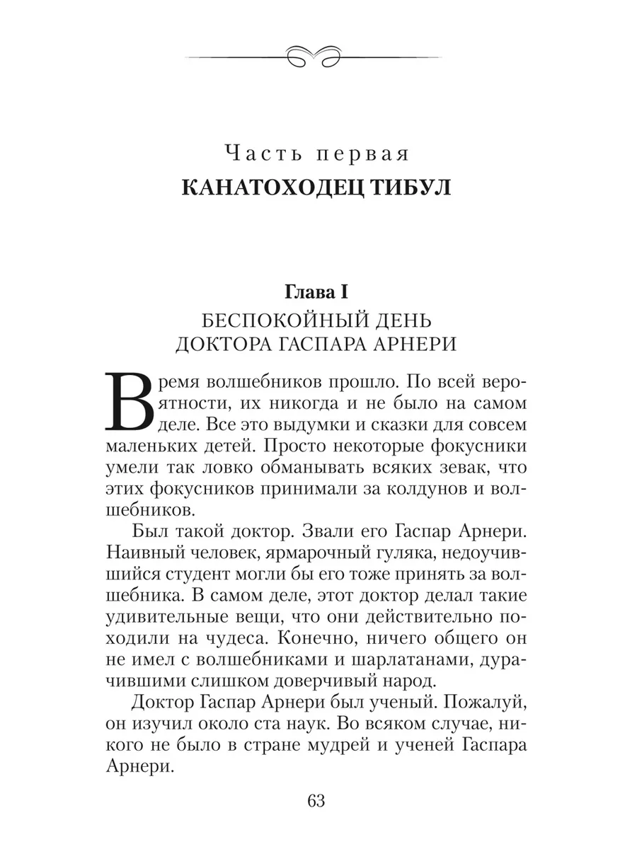 Шварц, Олеша. Сказка о потерянном времени.Три Толстяка Издательство Мартин  217408630 купить за 211 ₽ в интернет-магазине Wildberries