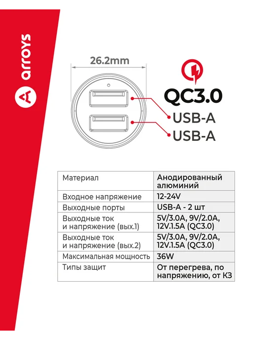 Arroys Автомобильное зарядное устройство для смартфона CR-3, вариант, фото 3