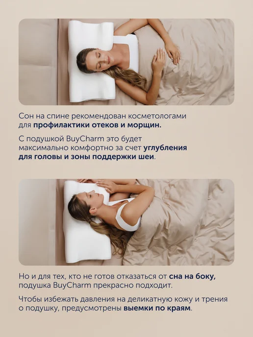 buyson Ортопедическая бьюти подушка БайШарм 54х32 см, 54x32 см, фото 6