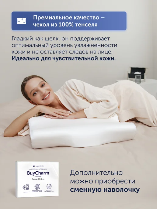 buyson Ортопедическая бьюти подушка БайШарм 54х32 см, 54x32 см, фото 7