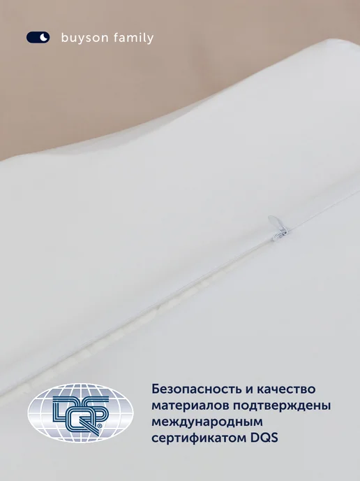buyson Ортопедическая бьюти подушка БайШарм 54х32 см, 54x32 см, фото 8