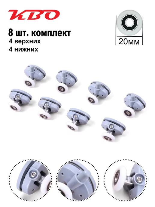 КВО Ролики для душевой кабины овальные, вариант, фото 2
