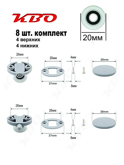 КВО Ролики для душевой кабины овальные, вариант, фото 6