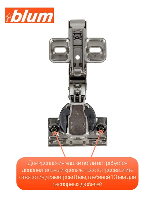 Blum Петли мебельные с доводчиком вкладные 71B3790, 3 шт, 3 шт, фото 4