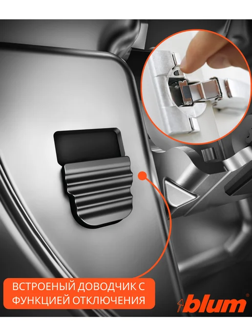 Blum Петли мебельные с доводчиком вкладные 71B3790, 3 шт, 3 шт, фото 6
