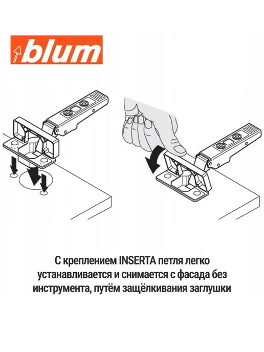 Blum Петли мебельные с доводчиком вкладные 71B3790, 3 шт, 3 шт, фото 7