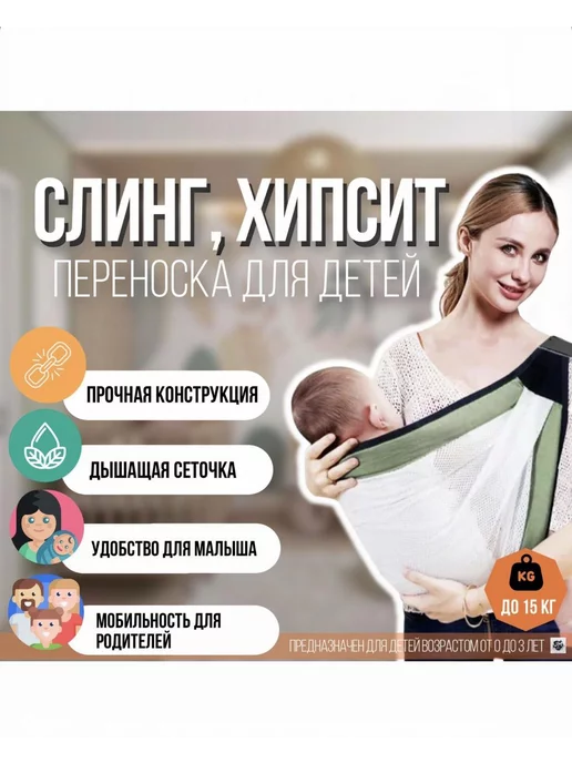 OptexpressTV Слинг для переноски новорожденных, зеленый