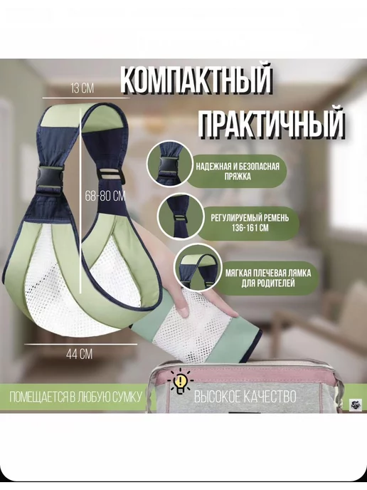 OptexpressTV Слинг для переноски новорожденных, зеленый, фото 2