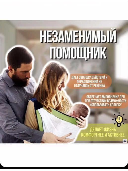 OptexpressTV Слинг для переноски новорожденных, зеленый, фото 3