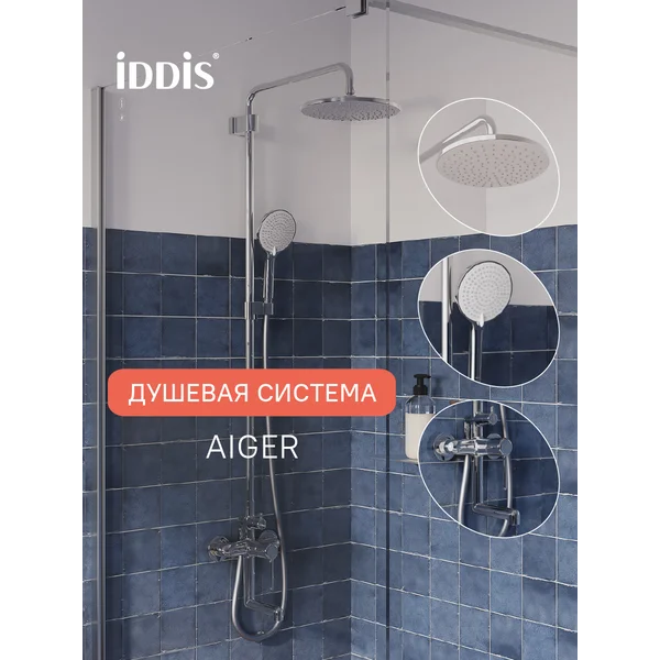 Фото товара на маркетплейсе wildberries Душевая система с тропическим душем и смесителем