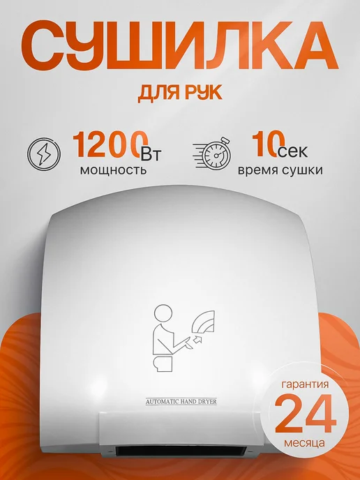 ALLPUFF Электросушитель для рук белый 1.2 кВт А00СДР129, белый